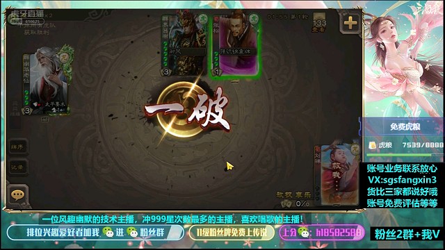 老仙V界吕布—张松