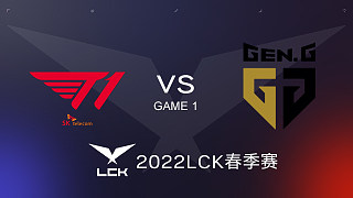 T1 vs GEN#1 2022LCK春季赛