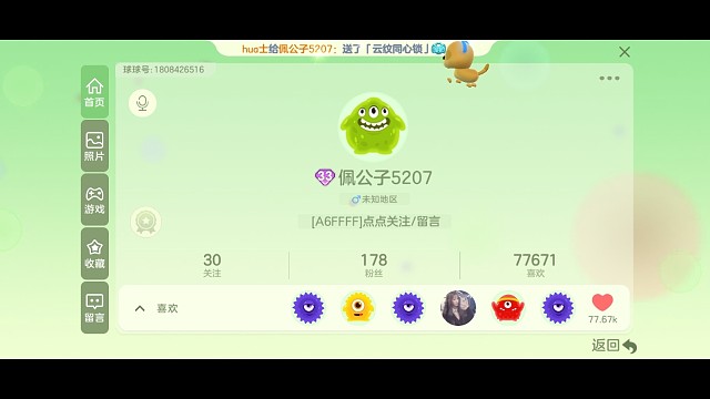 球球大作战一起玩