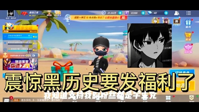 逃跑吧少年：兄弟们黑历史要发福利了！100钻石准备了10个人名额%逃跑吧少年