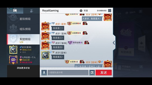 暴力雷神五人组