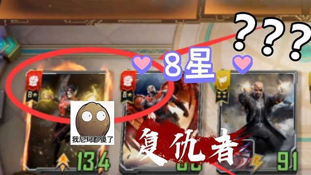 致哥漫威对决复仇者联盟卡组：8星复仇者对决希娜卡组！谁说复联娱乐卡组？