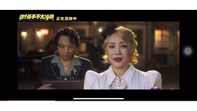 《这个杀手不太冷静》大家好我叫魏成功。