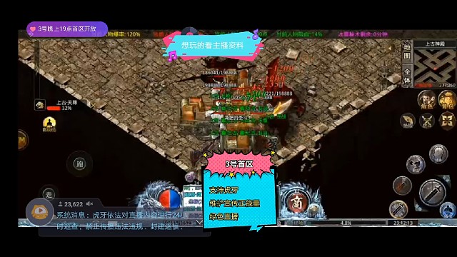 獨家定制攻速冰雪
