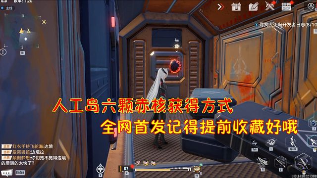 幻塔：人工岛六颗赤核获得方式！全网首发记得提前收藏好哦