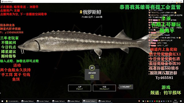 血钩强锁72星鲟