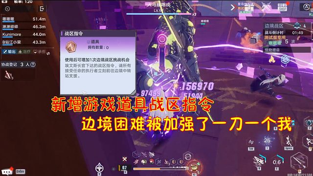 幻塔：新增游戏道具战区指令！边境困难被加强了一刀一个我