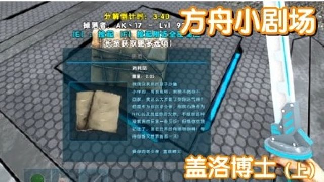 #方舟小剧场#盖洛博士！