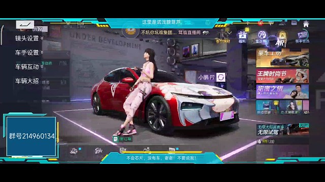 奇迹王牌竞速，没有皮肤咱们自己创造