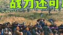 騎馬與砍殺2霸主：靠俘虜組成的隊(duì)伍居然很厲害 #steam游戲 #游戲精彩時刻 #游戲日常 #游戲 