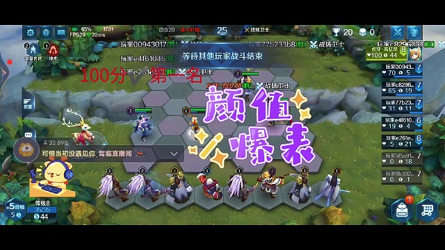 自走棋100分第一名，超强阵容，你值得拥有