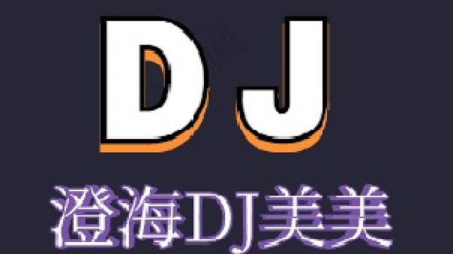 凌晨音乐电台-片段1