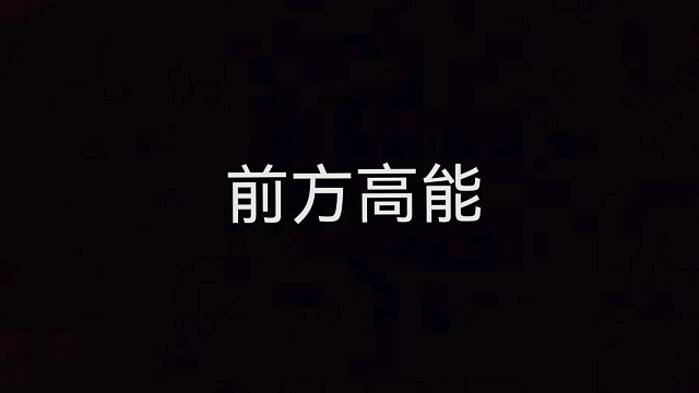 《論玩家跟語音輸入翻譯干起來了》