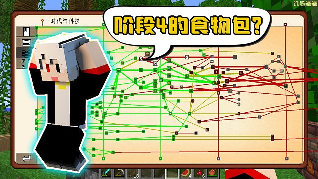 我的世界部落文明62：再次进入下一阶段，却还是做不出食物包