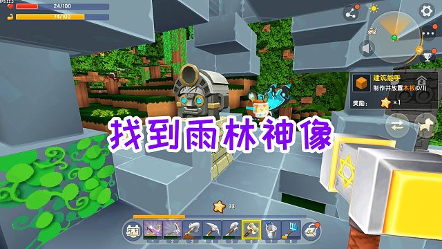 迷你世界双人生存50：找到雨林神像，召唤出玛雅金字塔和羽蛇神