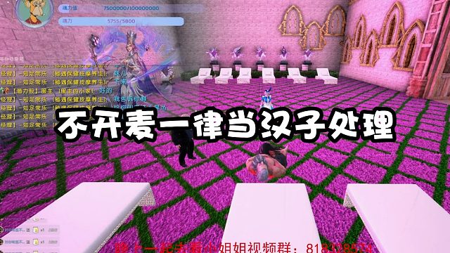 【龙飞】不开麦一律当汉子处理