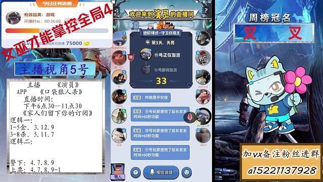 女巫才能掌控全局4