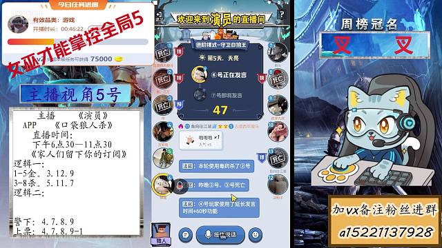 女巫才能掌控全局5