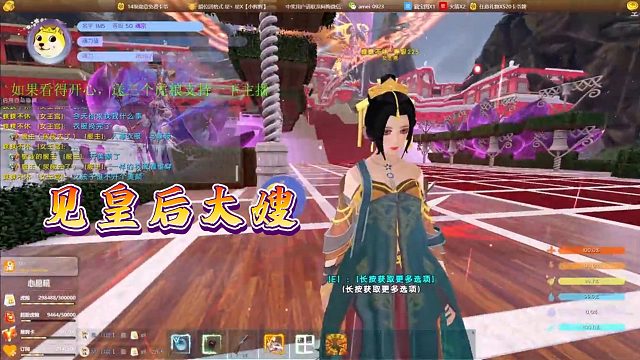 【星辉】见皇后大嫂
