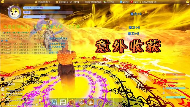 【星辉】意外收获