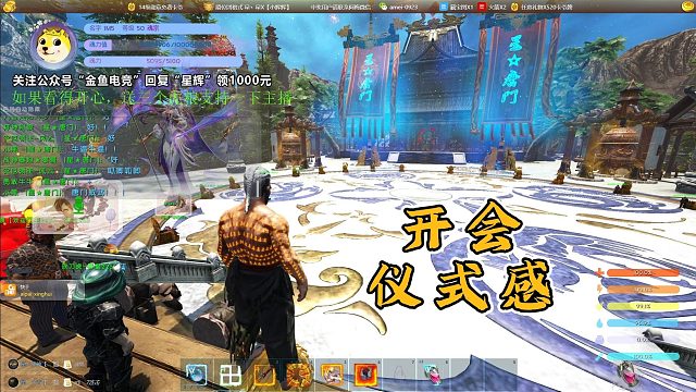 【星辉】开会仪式感