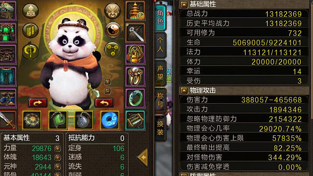 秦焚天：5.7W上限御剑单吃宁海素材