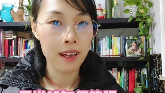 压岁钱如何管理（13岁及以上）