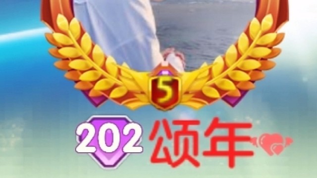 《关于摘星楼经验值砸满从没摘到最顶层奖励这件事》