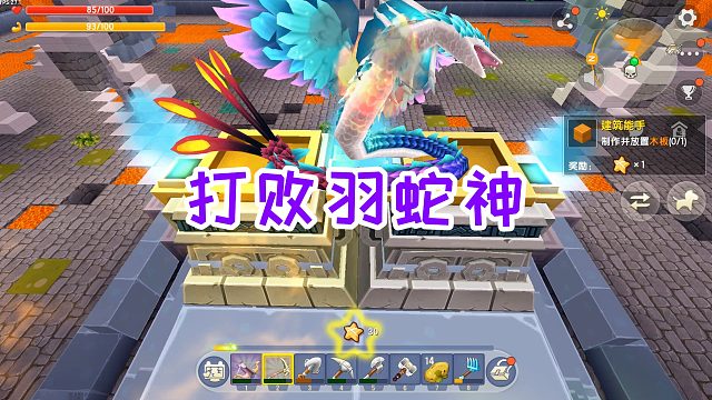 迷你世界双人生存51：几个回合就打败羽蛇神，收刮金字塔的材料