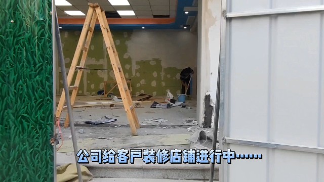 公司的装修师傅做事都很认真，提前祝开业大吉#找店选址#店铺宣传#旺铺转让