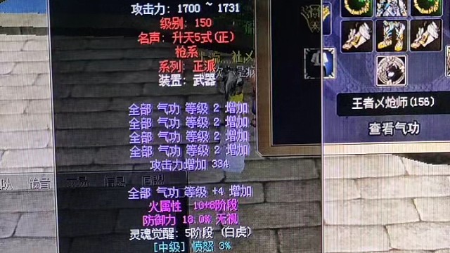 热血江湖！