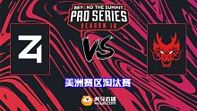 美洲淘汰赛 4Z vs Hokori-2