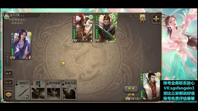 卞夫人—鲁肃，平民组合的神