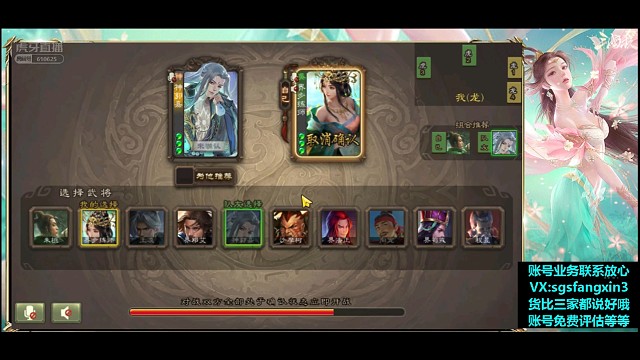 神郭嘉—步练师