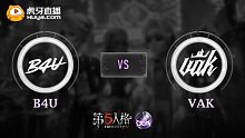 欧美赛区预选赛 B4U vs VAK