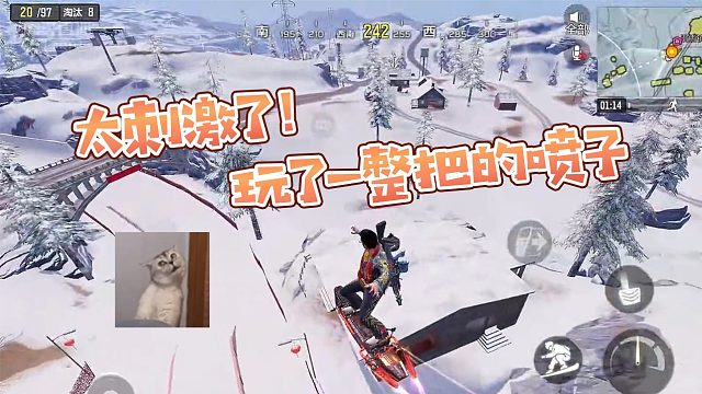 【英俊】太刺激了！玩了一整把的喷子！