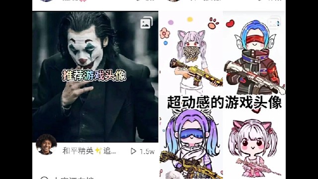 今天给大家分享一下偷头像（无意）