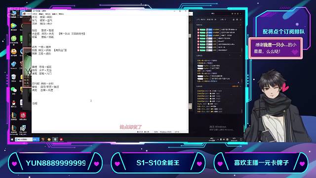 S1-S10全能王免费配将