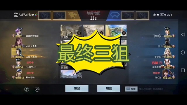 CF手游精彩时刻