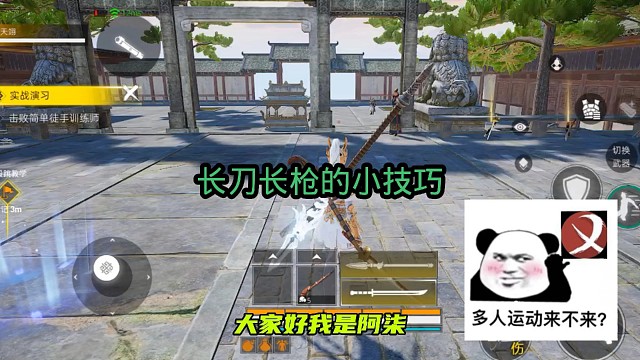 城乡城到的小技巧，祝各位侠客早日夺魁