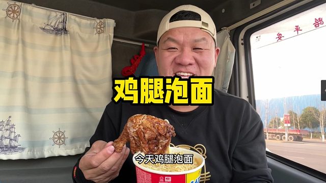 忙碌的干饭人，两大桶泡面当主食，再加3个鸡腿，带劲