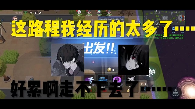 逃跑吧少年：这路程我经历的太多了走不下去了……#自信会#逃跑吧少年