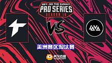 美洲淘汰赛 Lava vs TA-1