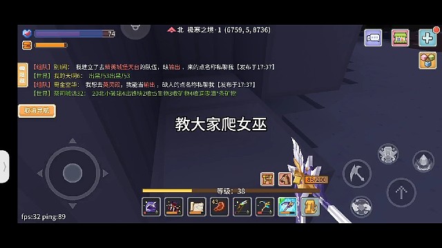 《奶块》女巫如何去上面