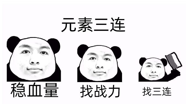 战棋瓦：光耀诺米流最重要的是什么！