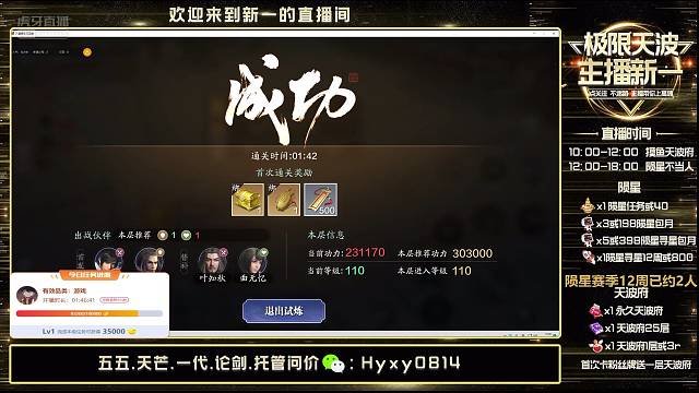 天波府有手就行系列