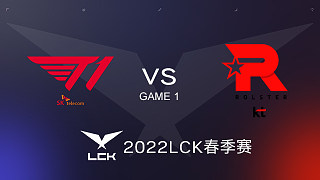 T1 vs KT#1 2022LCK春季赛
