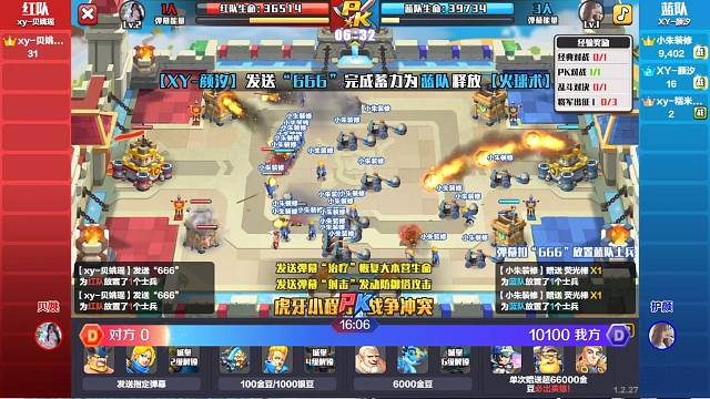 感谢我小朱哥，让我第一天直播拔得头筹