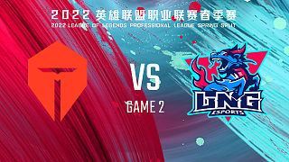 TES vs LNG_2-常规赛-LPL春季赛