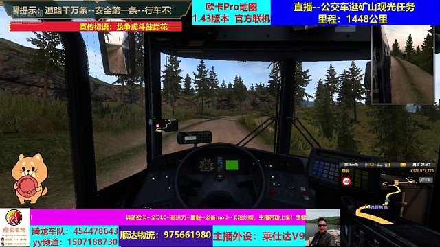 欧卡pro地图公交车进矿山观光（二）